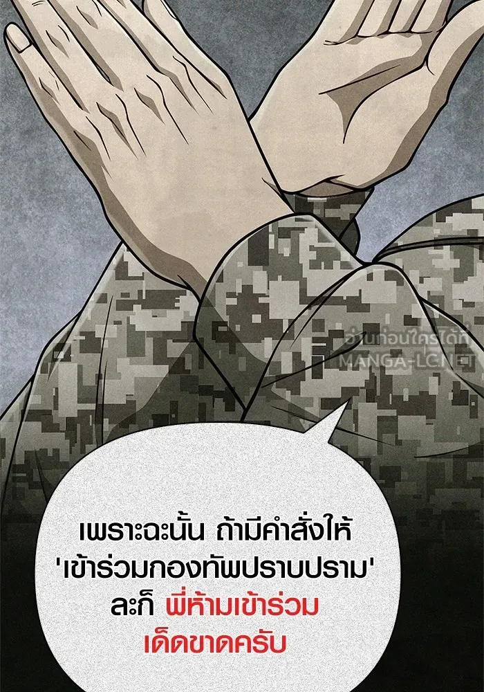 Surviving the Game as a Barbarian เอาชีวิตรอดในเกมฉบับคนเถื่อน ตอนที่ 116 หน้า 51
