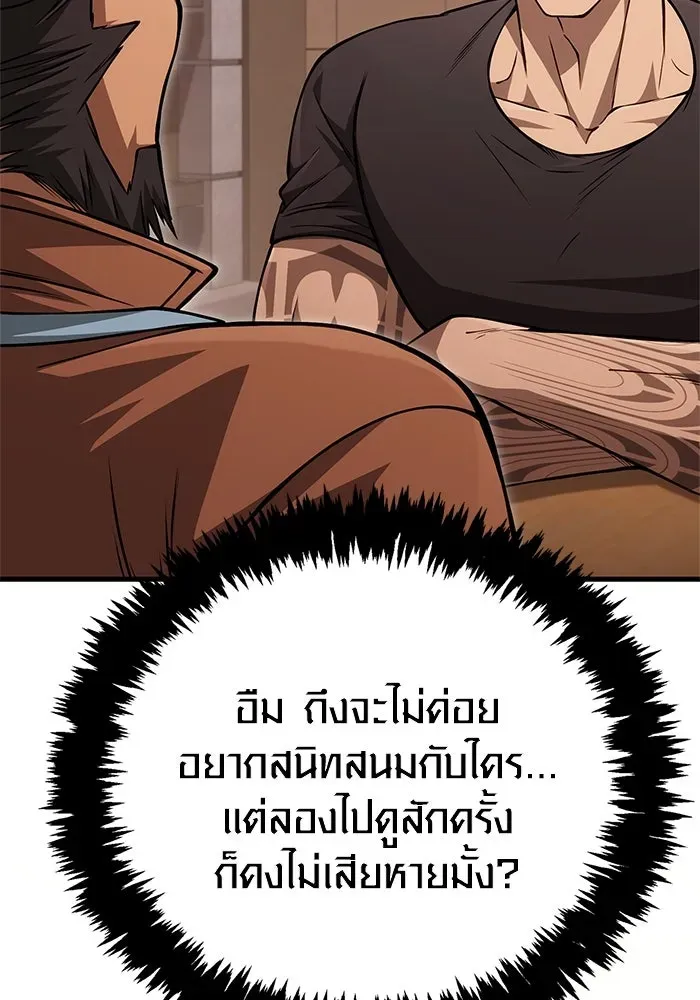 Surviving the Game as a Barbarian เอาชีวิตรอดในเกมฉบับคนเถื่อน ตอนที่ 116 หน้า 71
