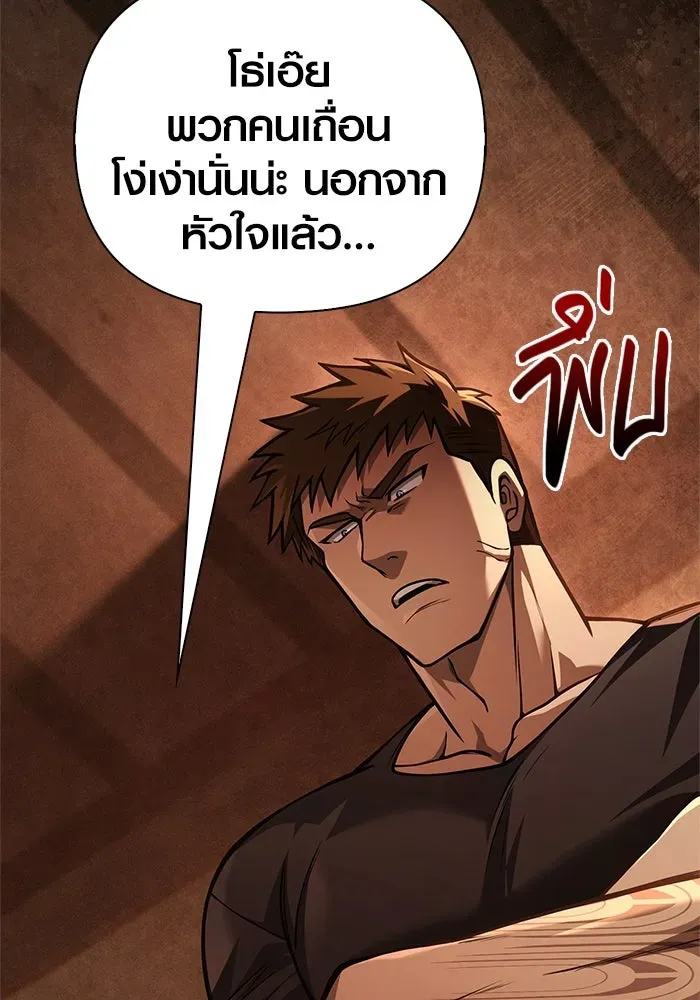 Surviving the Game as a Barbarian เอาชีวิตรอดในเกมฉบับคนเถื่อน ตอนที่ 116 หน้า 86