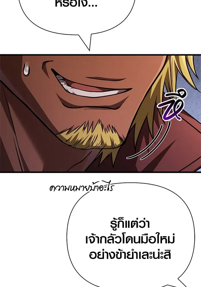 Surviving the Game as a Barbarian เอาชีวิตรอดในเกมฉบับคนเถื่อน ตอนที่ 116 หน้า 92