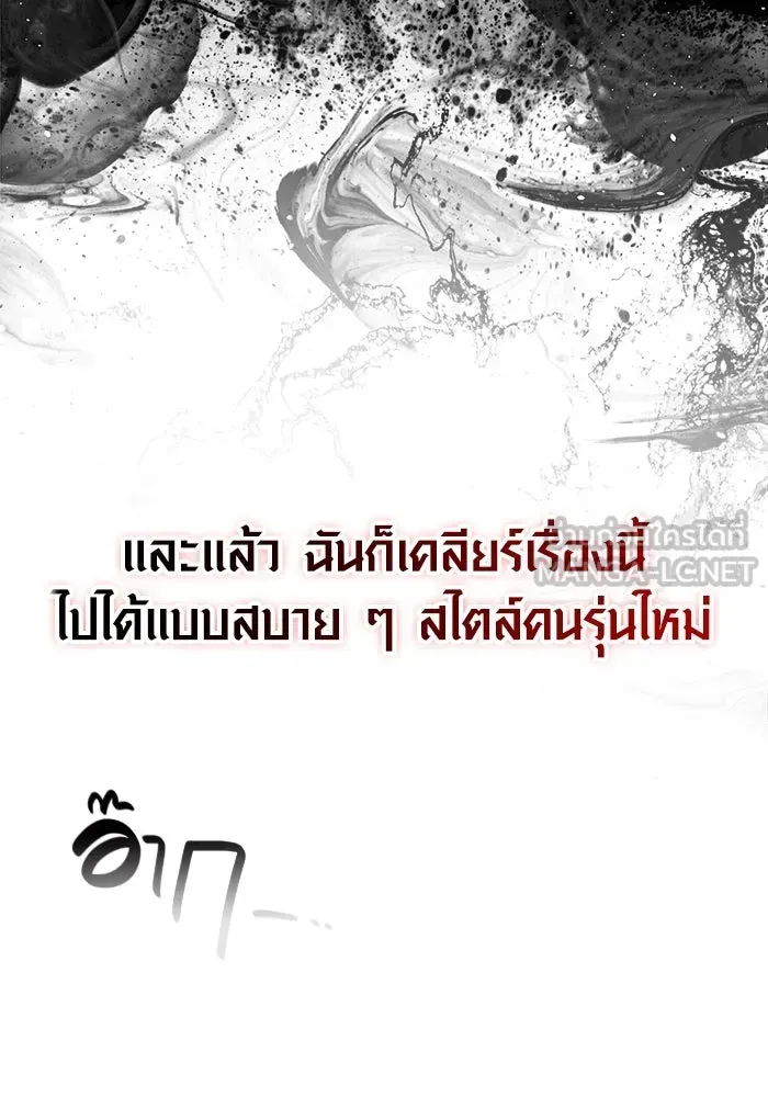 Surviving the Game as a Barbarian เอาชีวิตรอดในเกมฉบับคนเถื่อน ตอนที่ 116 หน้า 99