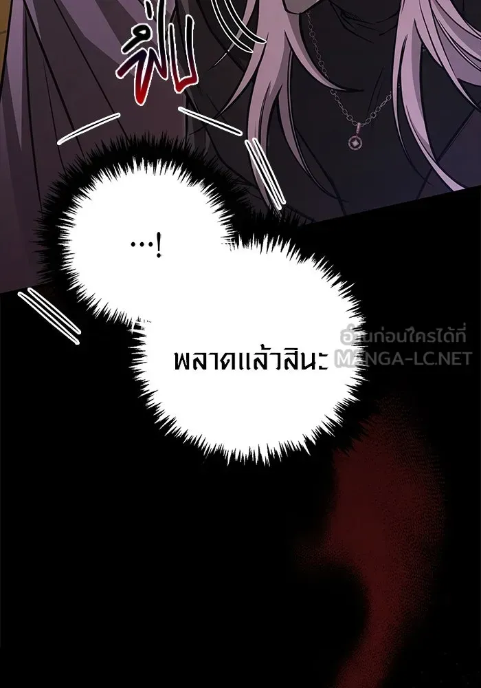 Surviving the Game as a Barbarian เอาชีวิตรอดในเกมฉบับคนเถื่อน ตอนที่ 117 หน้า 102