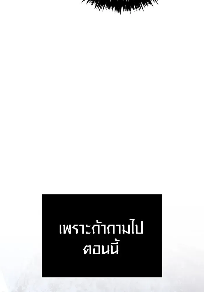 Surviving the Game as a Barbarian เอาชีวิตรอดในเกมฉบับคนเถื่อน ตอนที่ 117 หน้า 112