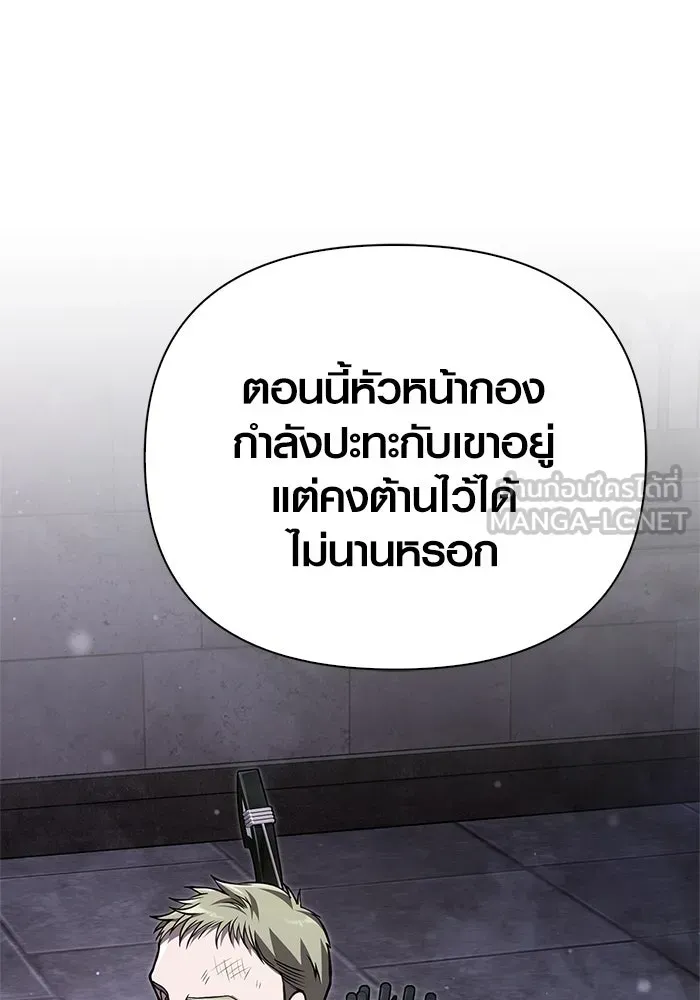 Surviving the Game as a Barbarian เอาชีวิตรอดในเกมฉบับคนเถื่อน ตอนที่ 117 หน้า 123