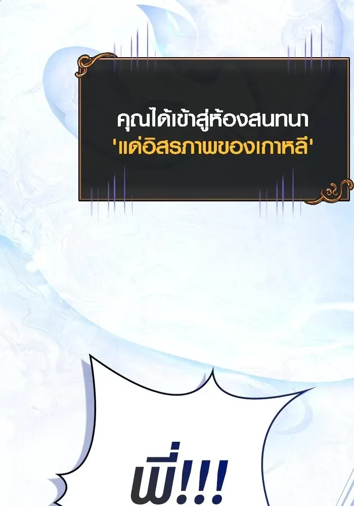 Surviving the Game as a Barbarian เอาชีวิตรอดในเกมฉบับคนเถื่อน ตอนที่ 117 หน้า 2