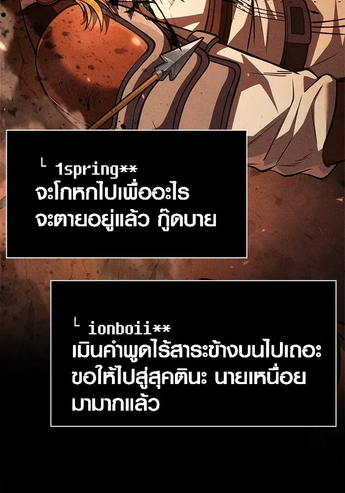 Surviving the Game as a Barbarian เอาชีวิตรอดในเกมฉบับคนเถื่อน ตอนที่ 117 หน้า 35