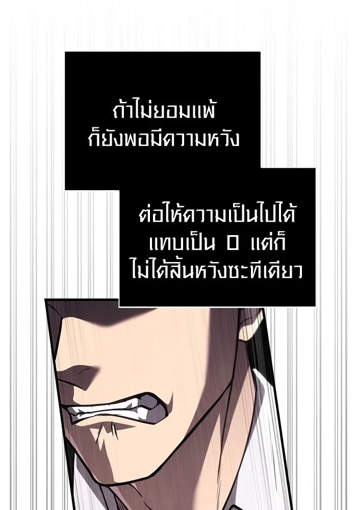 Surviving the Game as a Barbarian เอาชีวิตรอดในเกมฉบับคนเถื่อน ตอนที่ 117 หน้า 40