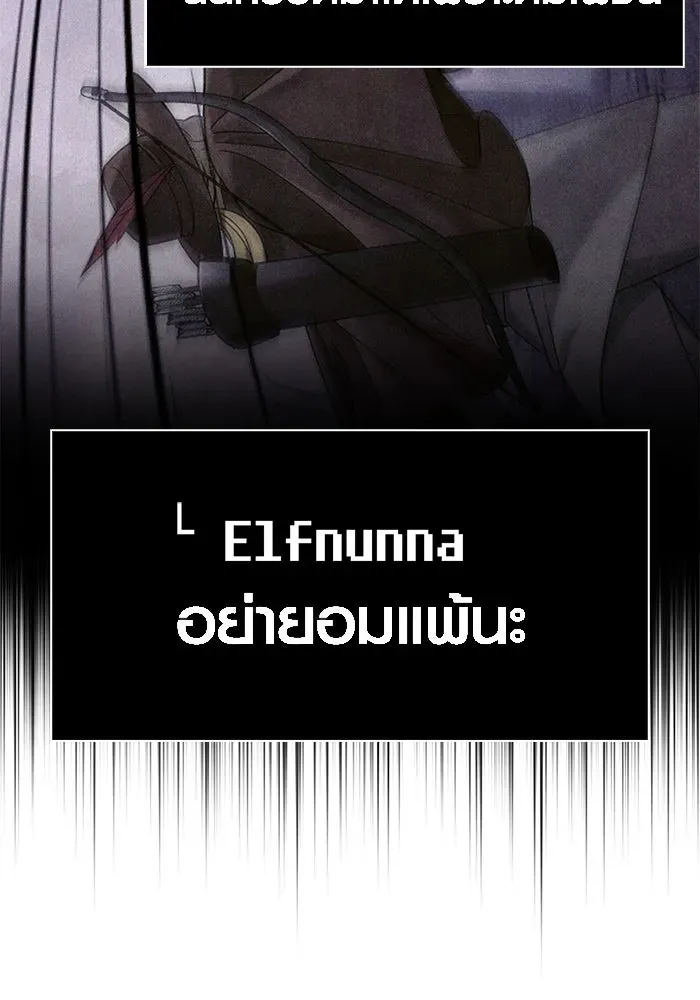 Surviving the Game as a Barbarian เอาชีวิตรอดในเกมฉบับคนเถื่อน ตอนที่ 117 หน้า 44
