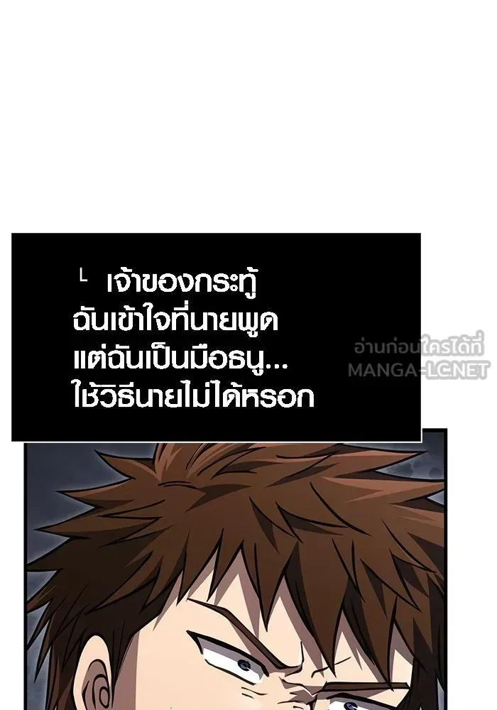 Surviving the Game as a Barbarian เอาชีวิตรอดในเกมฉบับคนเถื่อน ตอนที่ 117 หน้า 45