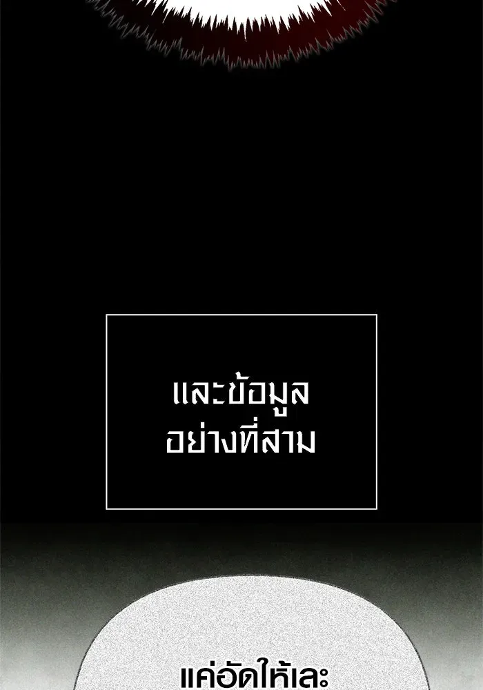 Surviving the Game as a Barbarian เอาชีวิตรอดในเกมฉบับคนเถื่อน ตอนที่ 118 หน้า 10