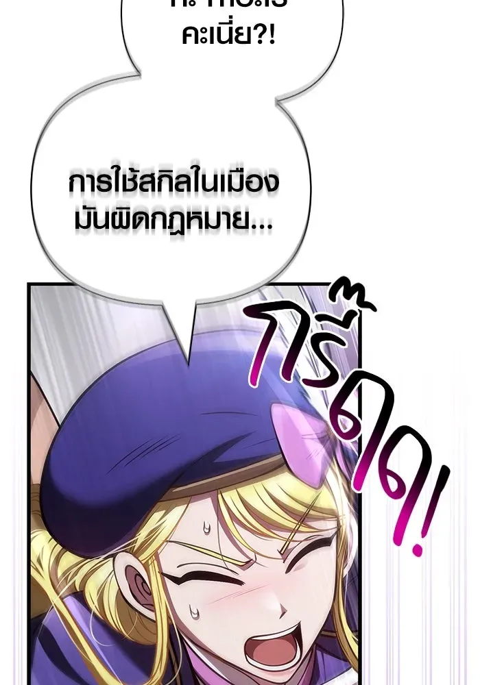 Surviving the Game as a Barbarian เอาชีวิตรอดในเกมฉบับคนเถื่อน ตอนที่ 118 หน้า 107
