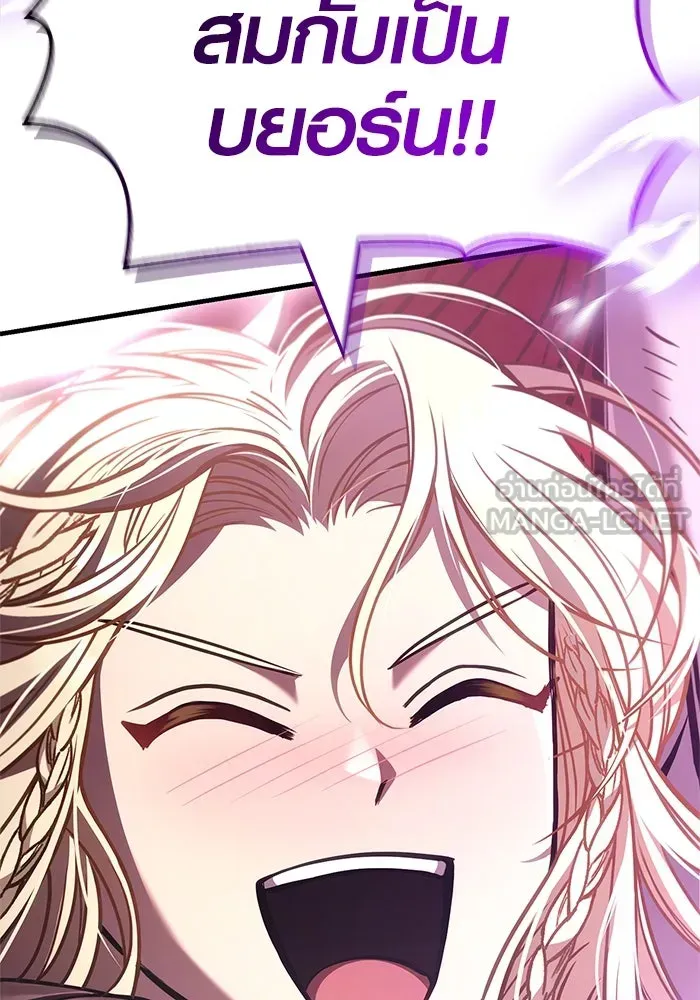 Surviving the Game as a Barbarian เอาชีวิตรอดในเกมฉบับคนเถื่อน ตอนที่ 118 หน้า 117