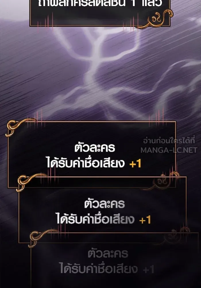 Surviving the Game as a Barbarian เอาชีวิตรอดในเกมฉบับคนเถื่อน ตอนที่ 118 หน้า 120
