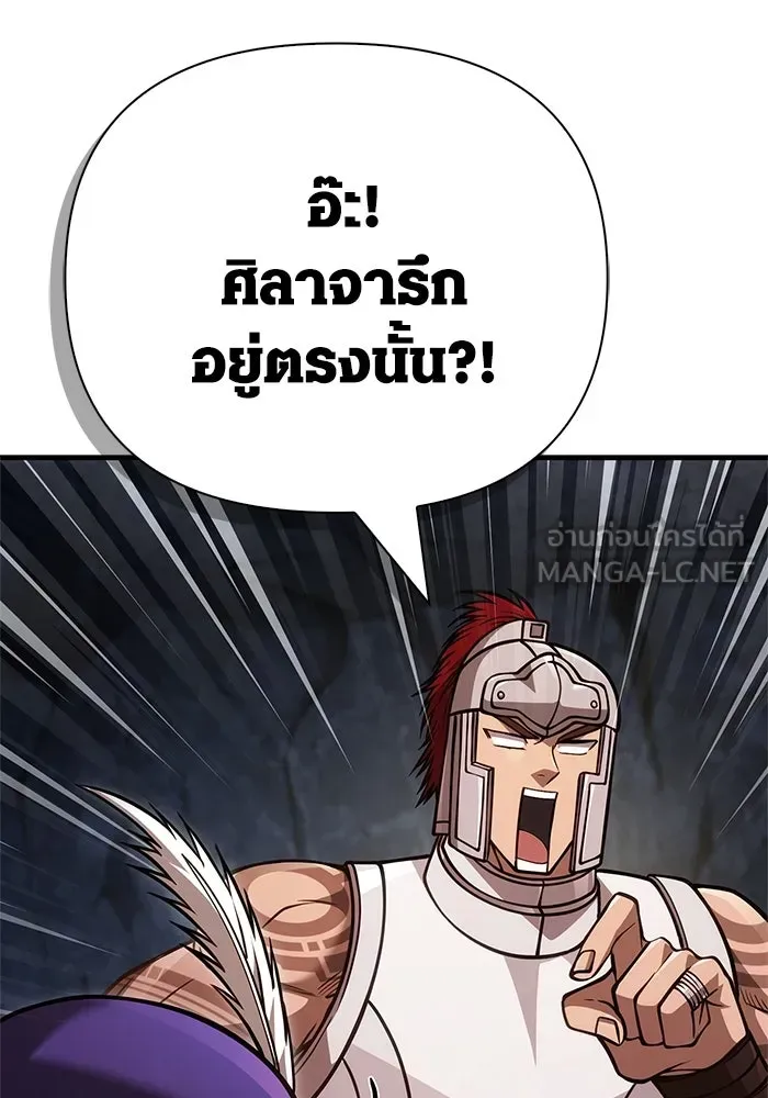 Surviving the Game as a Barbarian เอาชีวิตรอดในเกมฉบับคนเถื่อน ตอนที่ 118 หน้า 129