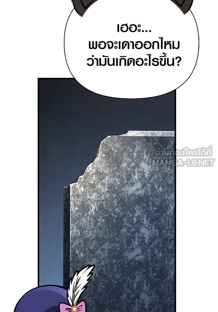 Surviving the Game as a Barbarian เอาชีวิตรอดในเกมฉบับคนเถื่อน ตอนที่ 118 หน้า 132