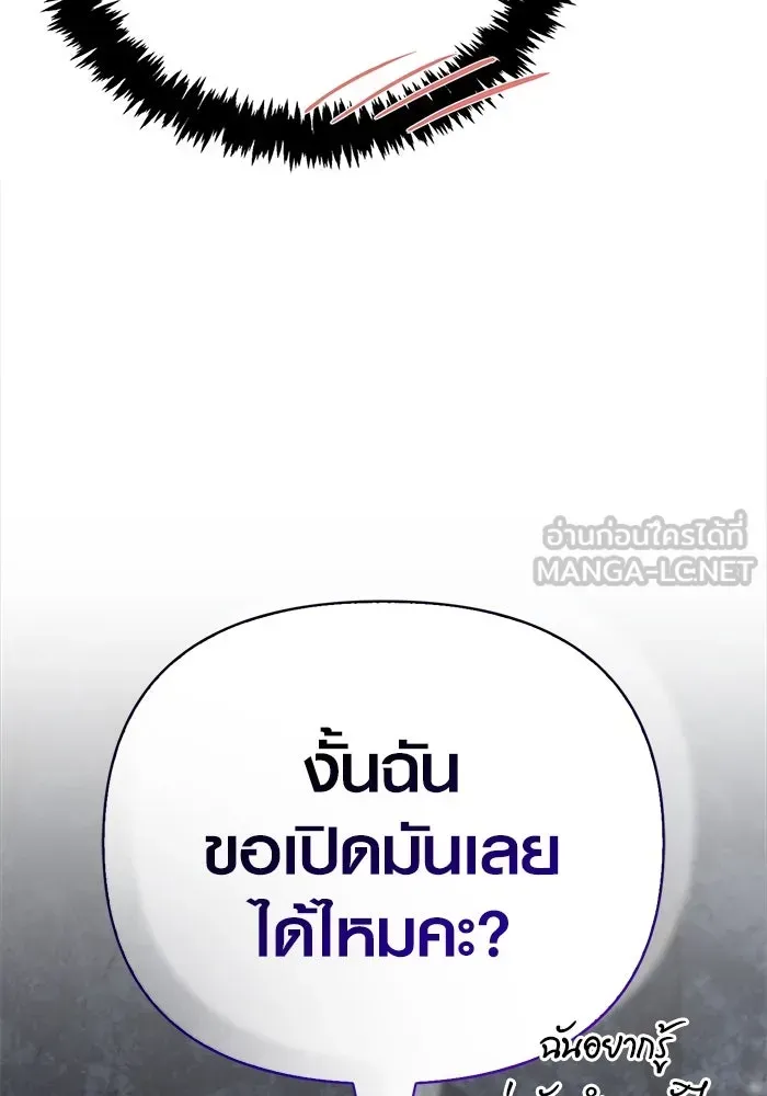 Surviving the Game as a Barbarian เอาชีวิตรอดในเกมฉบับคนเถื่อน ตอนที่ 118 หน้า 153