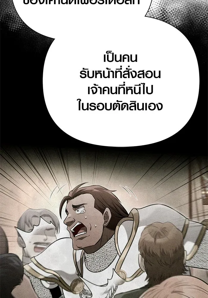 Surviving the Game as a Barbarian เอาชีวิตรอดในเกมฉบับคนเถื่อน ตอนที่ 118 หน้า 179