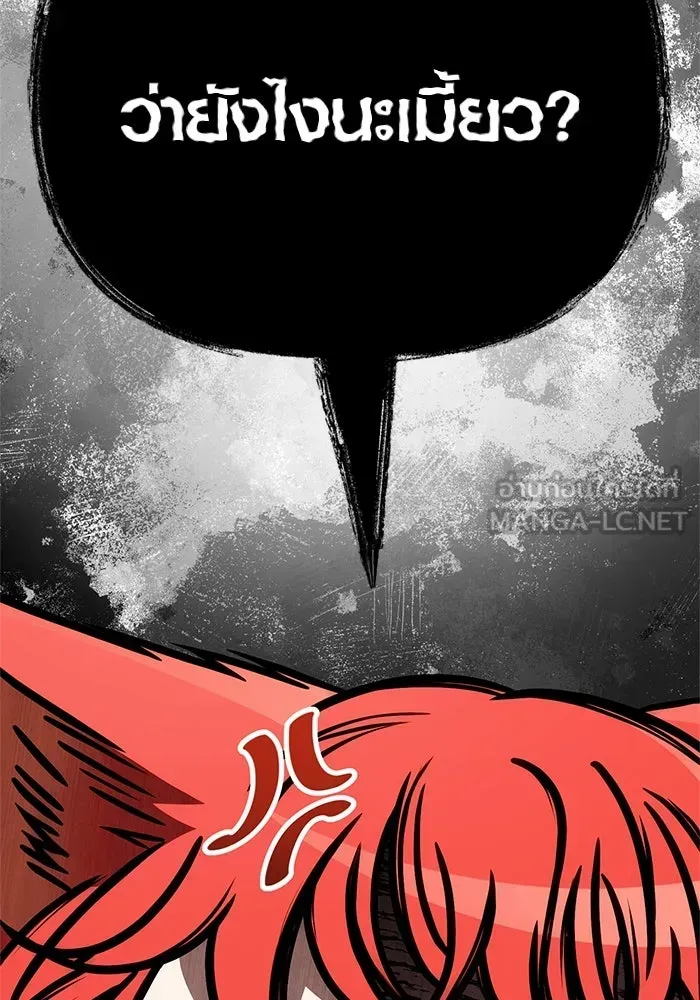 Surviving the Game as a Barbarian เอาชีวิตรอดในเกมฉบับคนเถื่อน ตอนที่ 118 หน้า 195