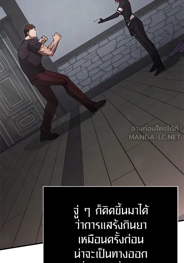 Surviving the Game as a Barbarian เอาชีวิตรอดในเกมฉบับคนเถื่อน ตอนที่ 118 หน้า 27