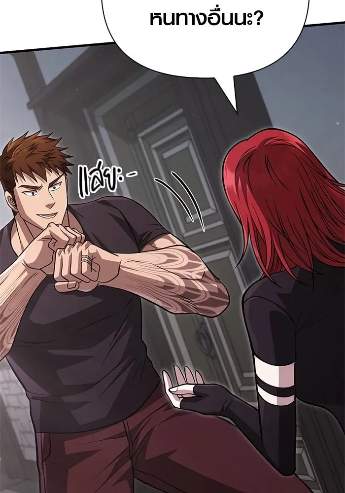Surviving the Game as a Barbarian เอาชีวิตรอดในเกมฉบับคนเถื่อน ตอนที่ 118 หน้า 31