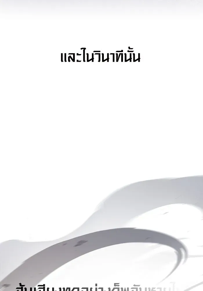 Surviving the Game as a Barbarian เอาชีวิตรอดในเกมฉบับคนเถื่อน ตอนที่ 118 หน้า 34