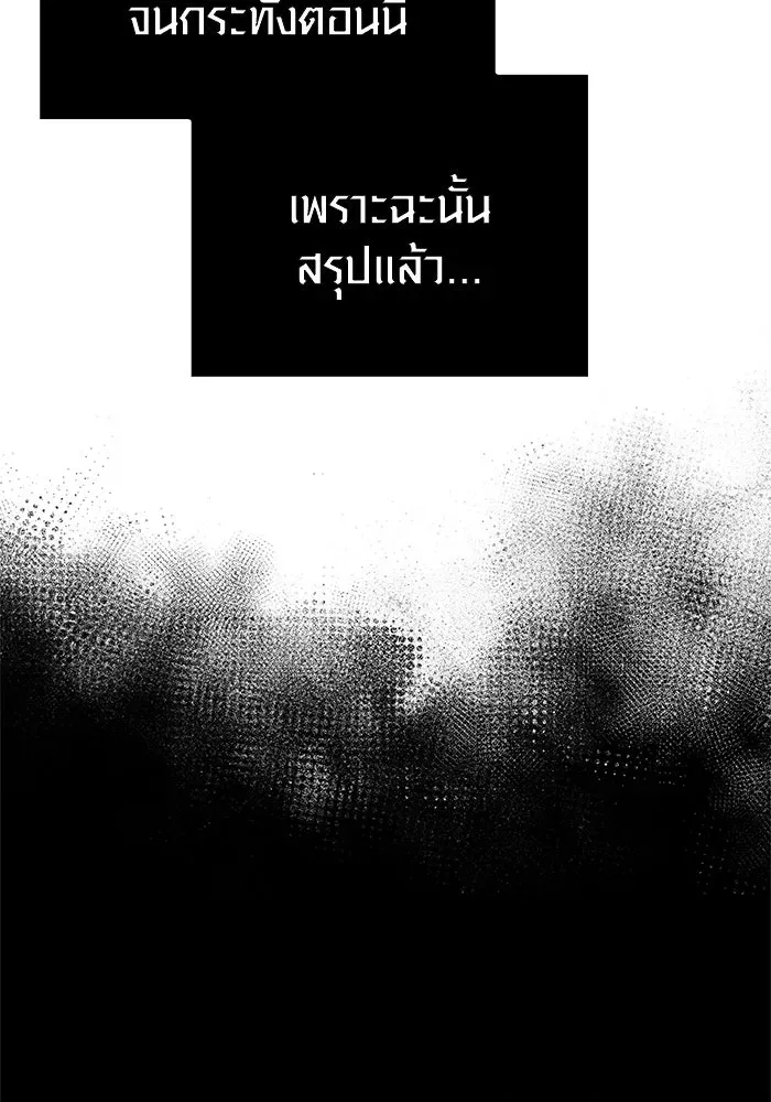 Surviving the Game as a Barbarian เอาชีวิตรอดในเกมฉบับคนเถื่อน ตอนที่ 118 หน้า 4
