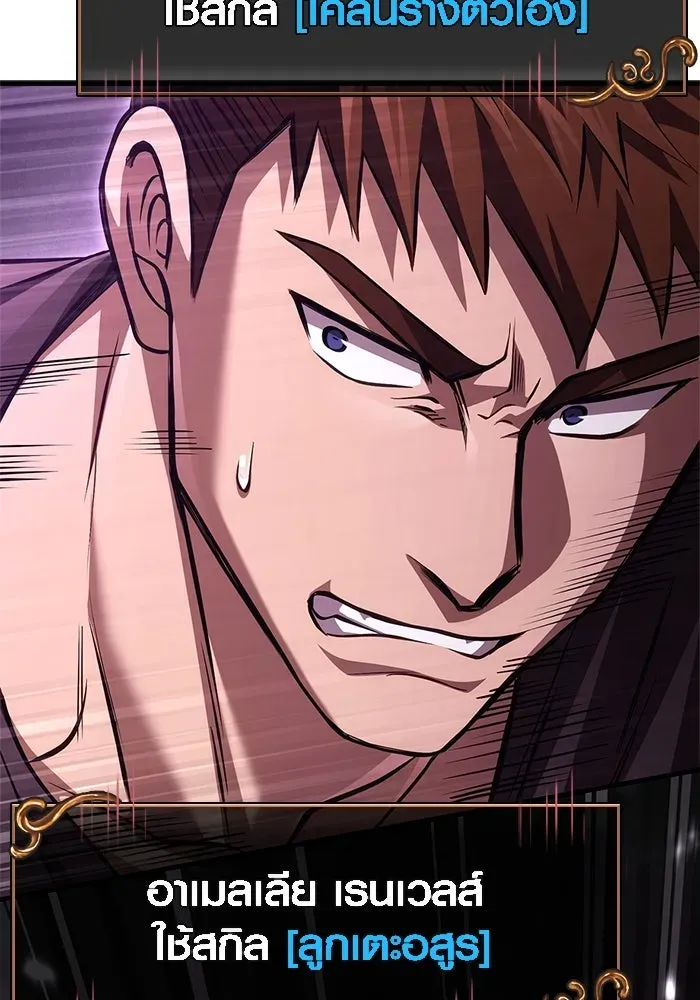 Surviving the Game as a Barbarian เอาชีวิตรอดในเกมฉบับคนเถื่อน ตอนที่ 118 หน้า 41