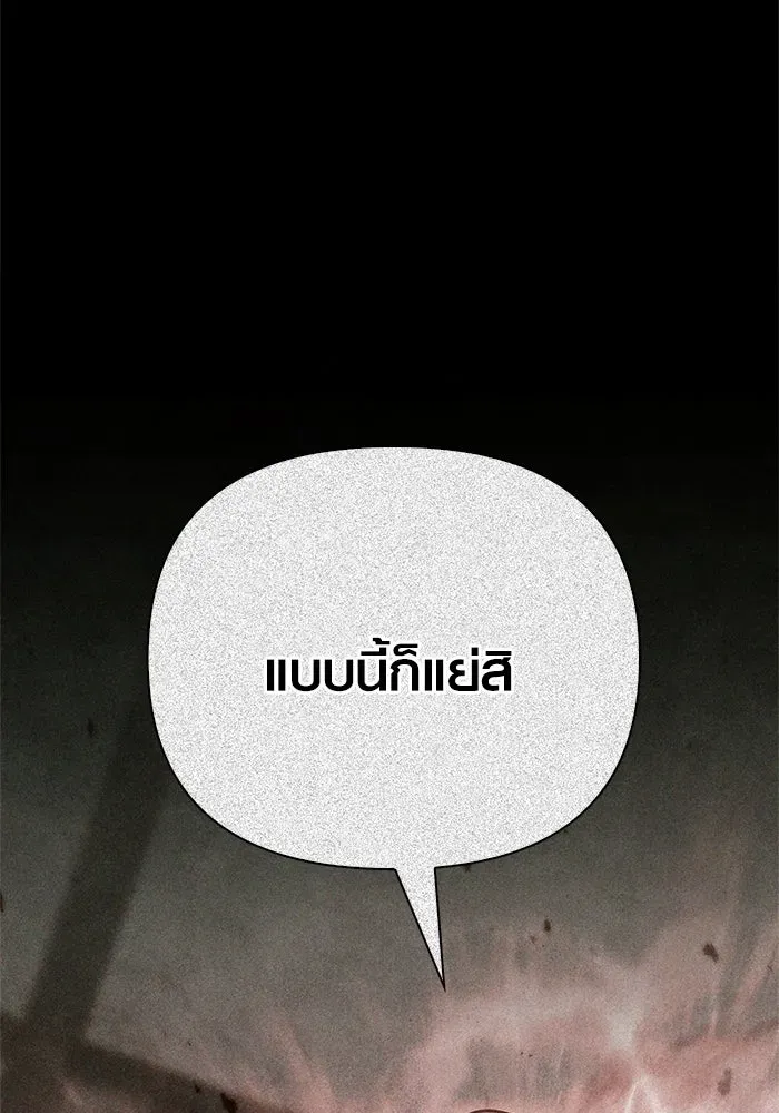 Surviving the Game as a Barbarian เอาชีวิตรอดในเกมฉบับคนเถื่อน ตอนที่ 118 หน้า 7