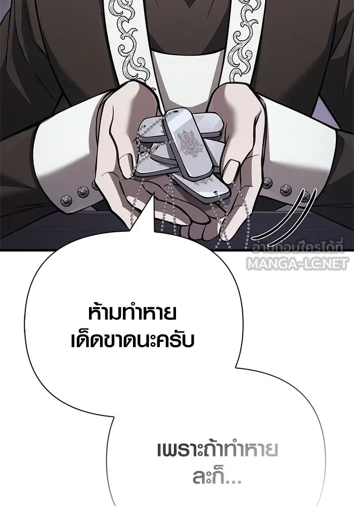 Surviving the Game as a Barbarian เอาชีวิตรอดในเกมฉบับคนเถื่อน ตอนที่ 118 หน้า 78