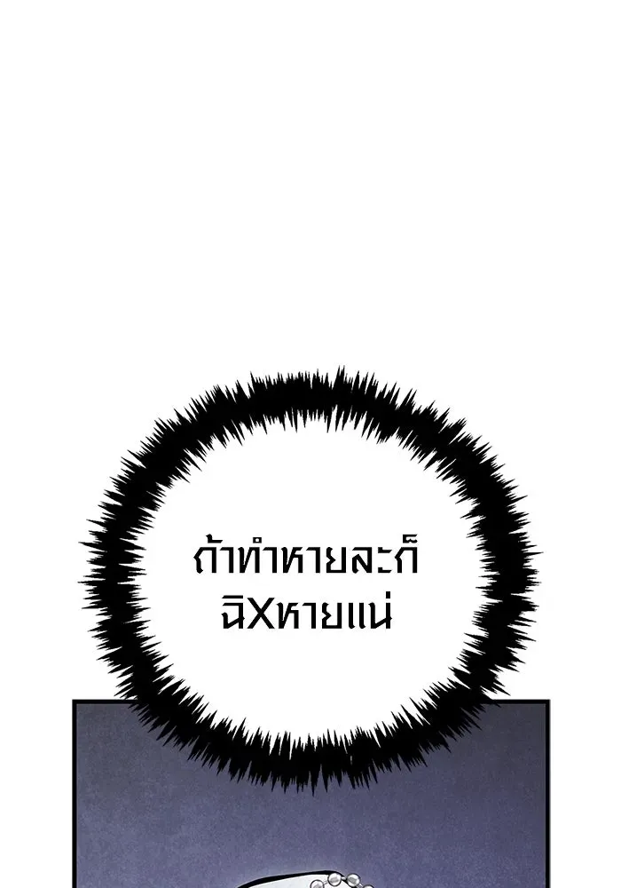 Surviving the Game as a Barbarian เอาชีวิตรอดในเกมฉบับคนเถื่อน ตอนที่ 118 หน้า 82