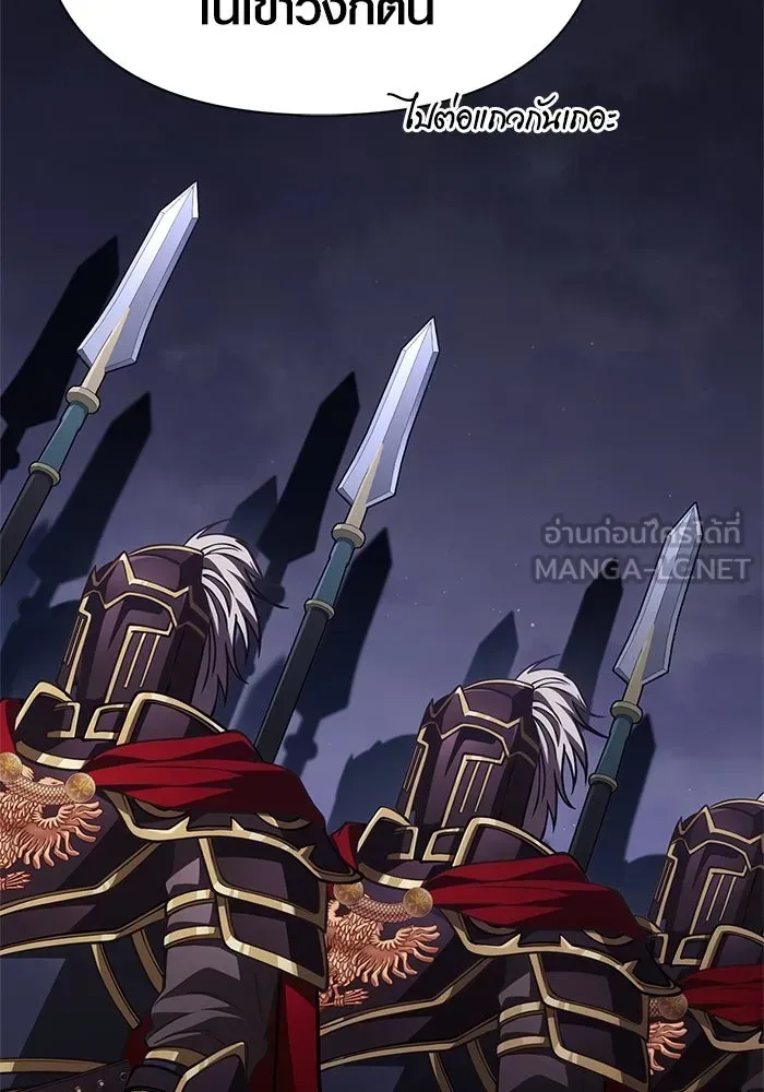 Surviving the Game as a Barbarian เอาชีวิตรอดในเกมฉบับคนเถื่อน ตอนที่ 118 หน้า 87