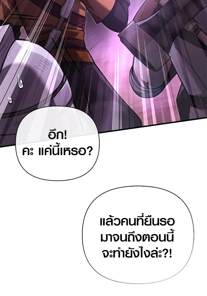Surviving the Game as a Barbarian เอาชีวิตรอดในเกมฉบับคนเถื่อน ตอนที่ 118 หน้า 98