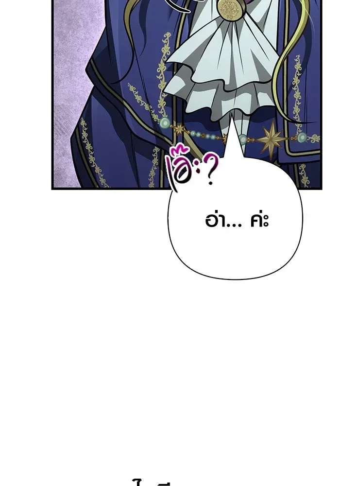 Surviving the Game as a Barbarian เอาชีวิตรอดในเกมฉบับคนเถื่อน ตอนที่ 119 หน้า 115