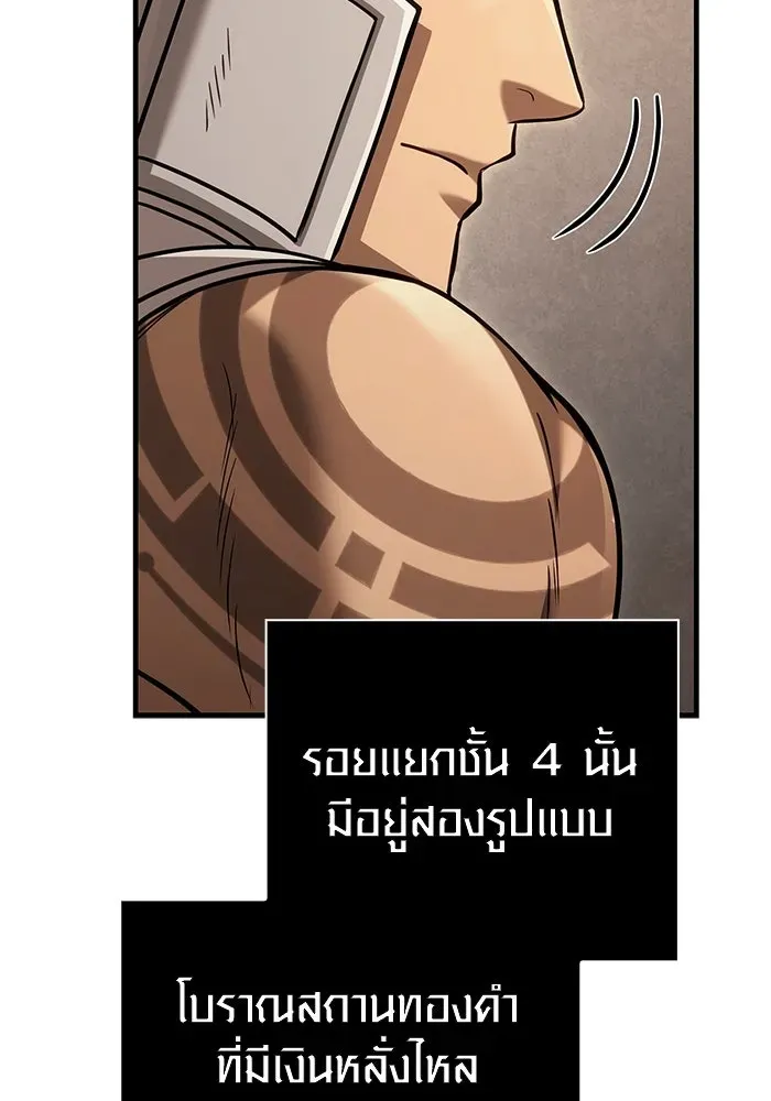 Surviving the Game as a Barbarian เอาชีวิตรอดในเกมฉบับคนเถื่อน ตอนที่ 119 หน้า 124