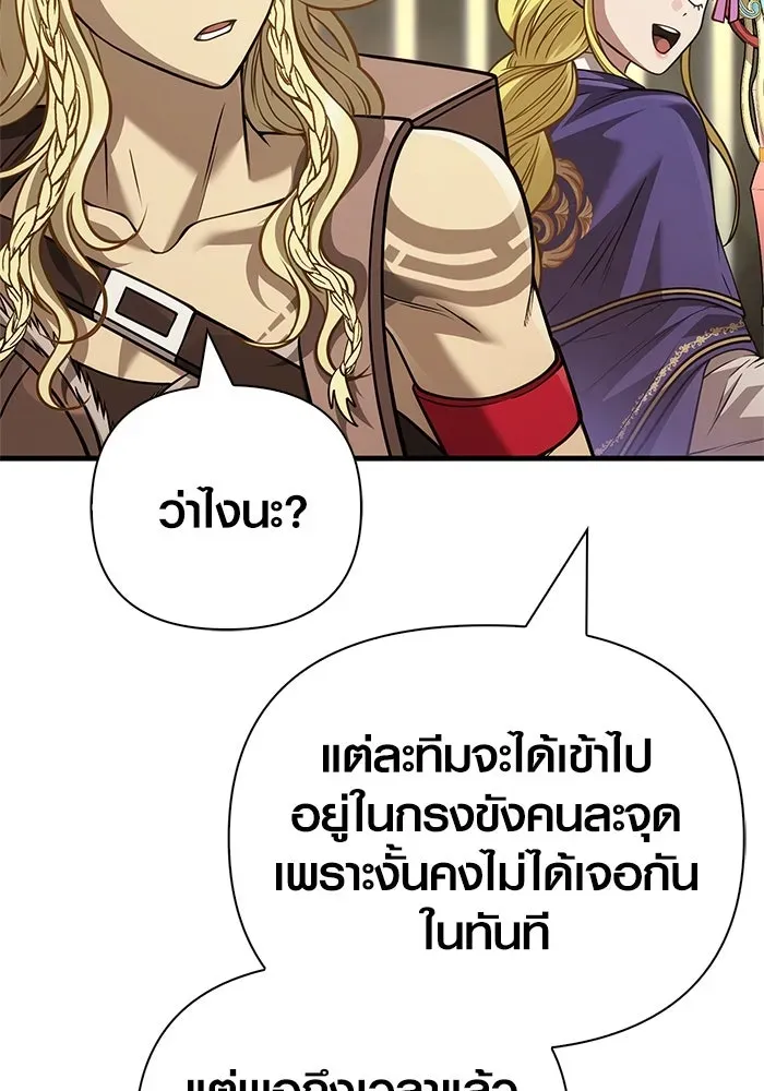 Surviving the Game as a Barbarian เอาชีวิตรอดในเกมฉบับคนเถื่อน ตอนที่ 119 หน้า 128