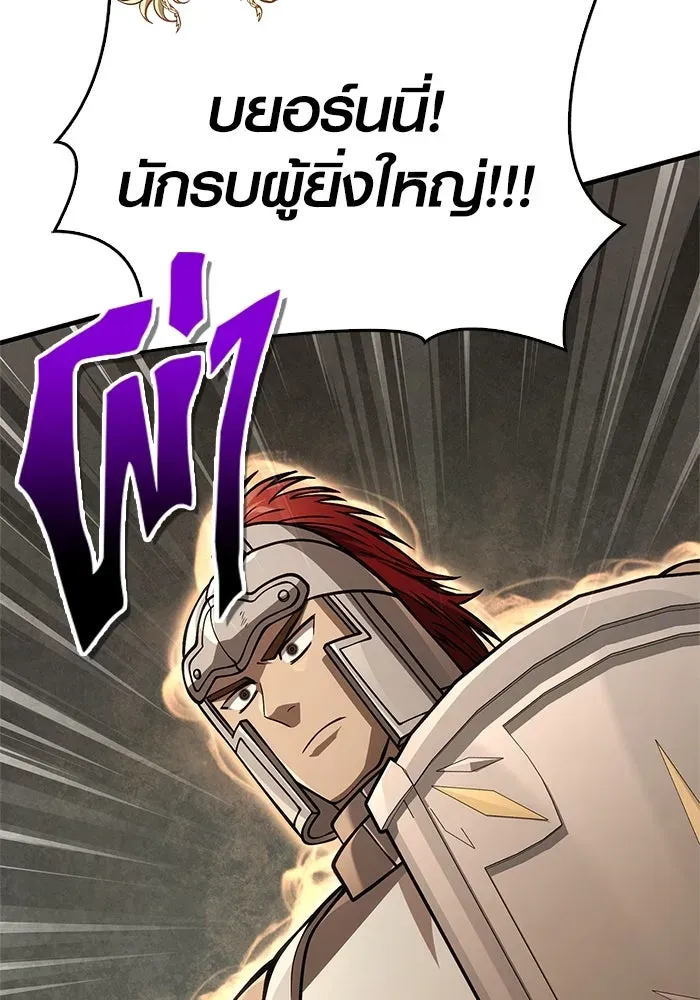 Surviving the Game as a Barbarian เอาชีวิตรอดในเกมฉบับคนเถื่อน ตอนที่ 119 หน้า 158