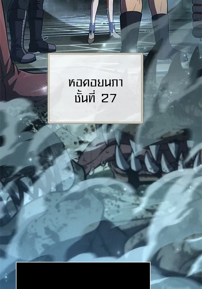 Surviving the Game as a Barbarian เอาชีวิตรอดในเกมฉบับคนเถื่อน ตอนที่ 119 หน้า 16