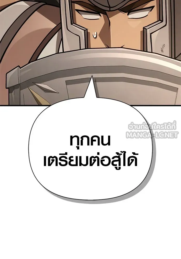 Surviving the Game as a Barbarian เอาชีวิตรอดในเกมฉบับคนเถื่อน ตอนที่ 119 หน้า 162