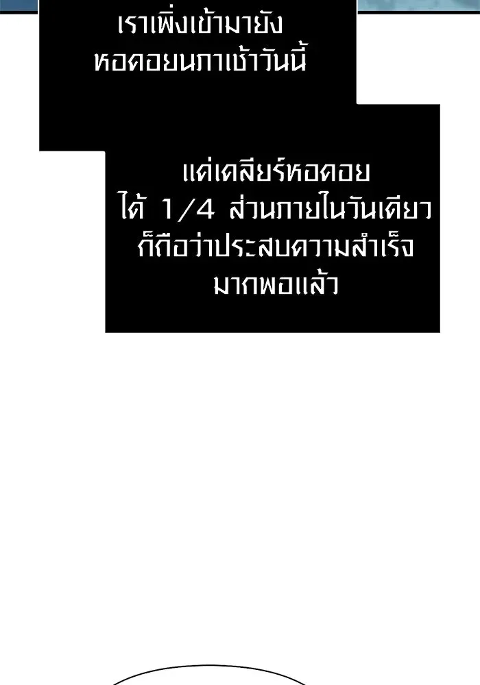 Surviving the Game as a Barbarian เอาชีวิตรอดในเกมฉบับคนเถื่อน ตอนที่ 119 หน้า 17