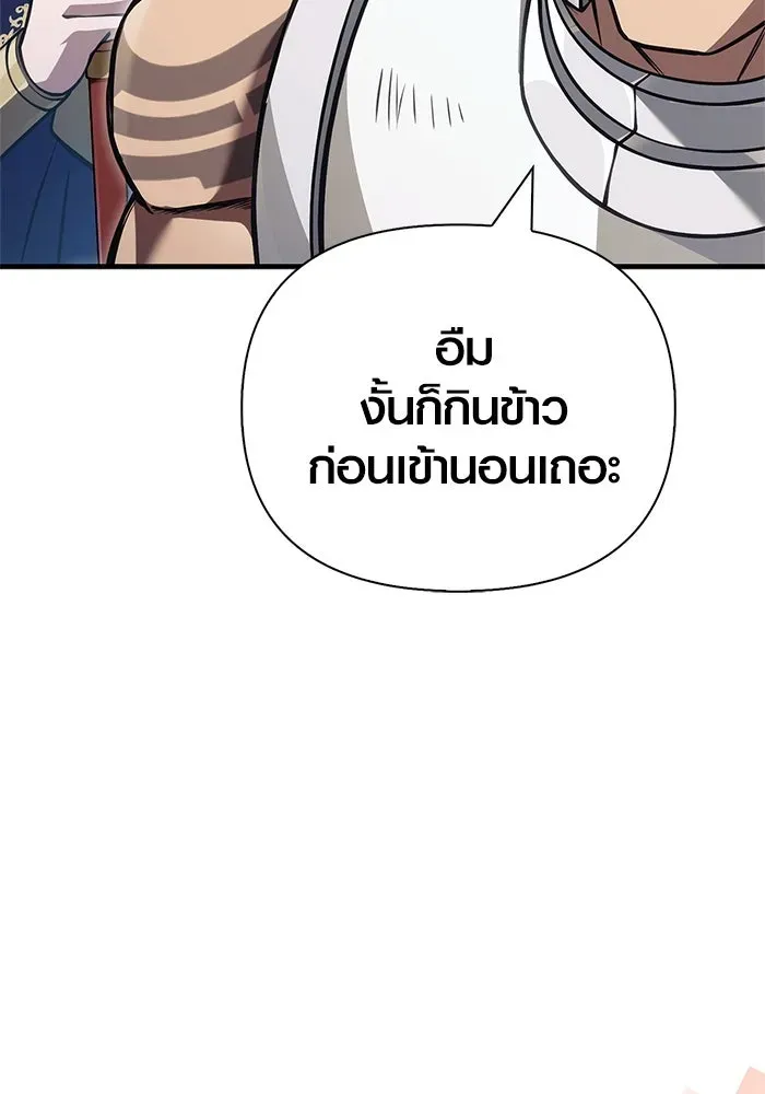 Surviving the Game as a Barbarian เอาชีวิตรอดในเกมฉบับคนเถื่อน ตอนที่ 119 หน้า 19