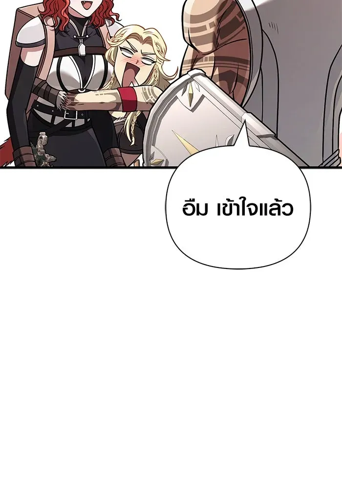 Surviving the Game as a Barbarian เอาชีวิตรอดในเกมฉบับคนเถื่อน ตอนที่ 119 หน้า 22