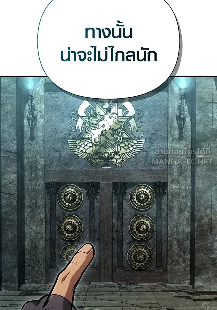 Surviving the Game as a Barbarian เอาชีวิตรอดในเกมฉบับคนเถื่อน ตอนที่ 119 หน้า 63