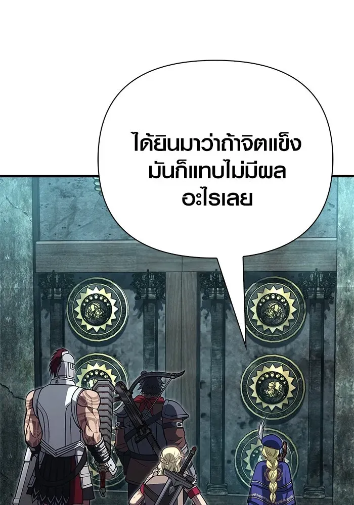 Surviving the Game as a Barbarian เอาชีวิตรอดในเกมฉบับคนเถื่อน ตอนที่ 119 หน้า 67