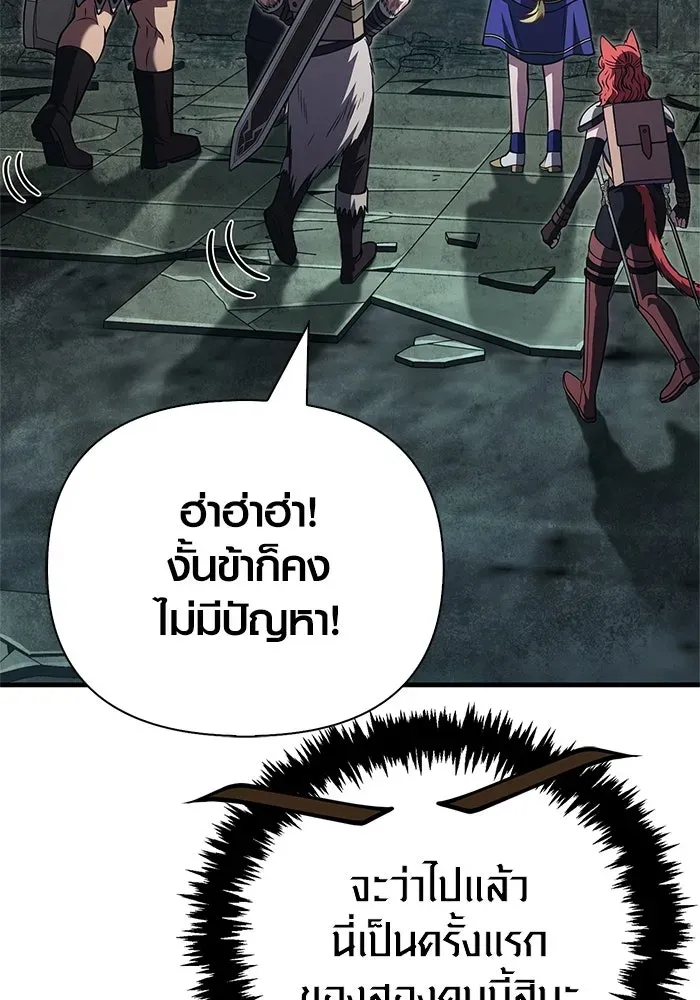 Surviving the Game as a Barbarian เอาชีวิตรอดในเกมฉบับคนเถื่อน ตอนที่ 119 หน้า 68