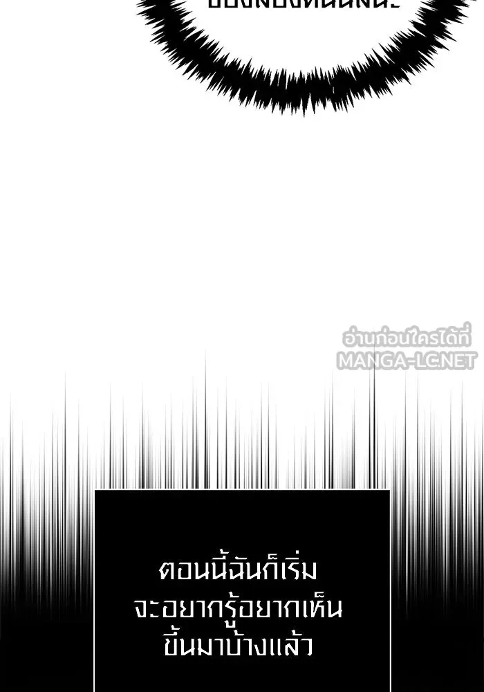 Surviving the Game as a Barbarian เอาชีวิตรอดในเกมฉบับคนเถื่อน ตอนที่ 119 หน้า 69