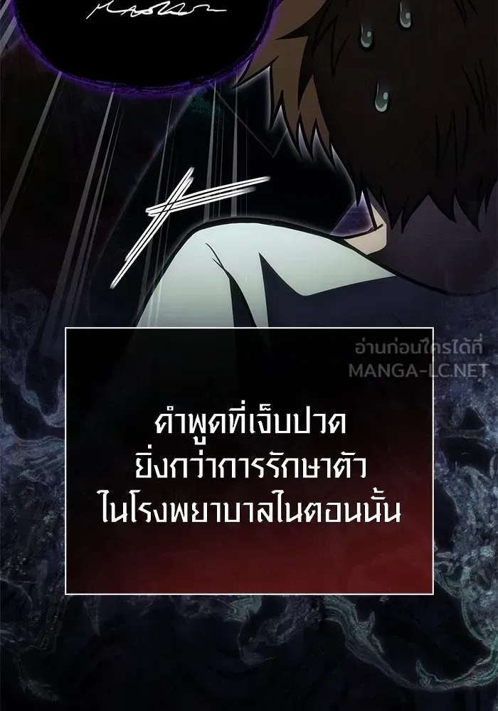 Surviving the Game as a Barbarian เอาชีวิตรอดในเกมฉบับคนเถื่อน ตอนที่ 119 หน้า 81