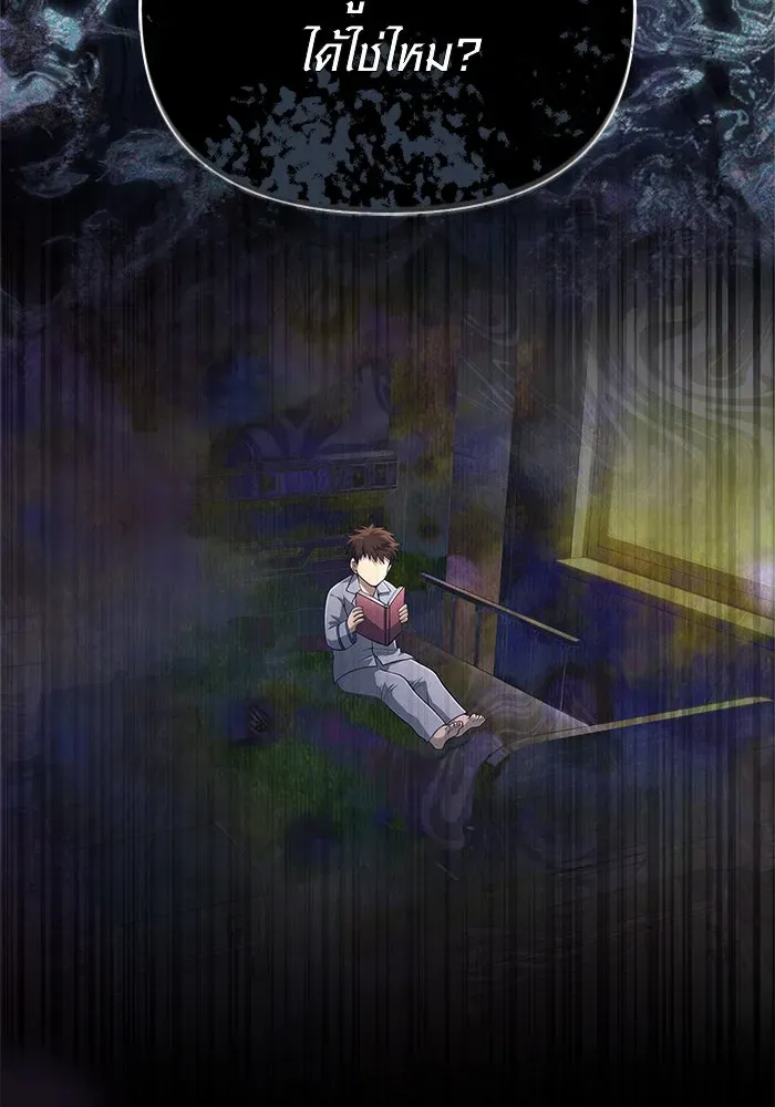 Surviving the Game as a Barbarian เอาชีวิตรอดในเกมฉบับคนเถื่อน ตอนที่ 119 หน้า 85