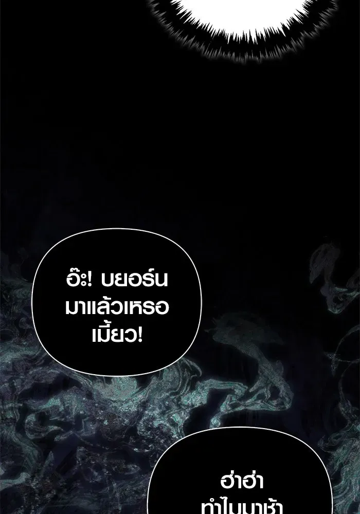 Surviving the Game as a Barbarian เอาชีวิตรอดในเกมฉบับคนเถื่อน ตอนที่ 119 หน้า 98