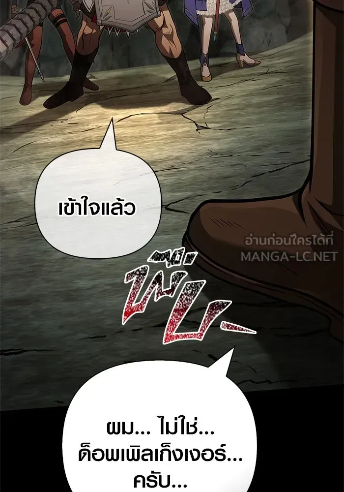 Surviving the Game as a Barbarian เอาชีวิตรอดในเกมฉบับคนเถื่อน ตอนที่ 120 หน้า 108