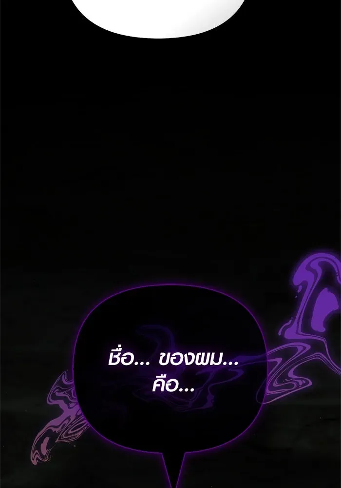 Surviving the Game as a Barbarian เอาชีวิตรอดในเกมฉบับคนเถื่อน ตอนที่ 120 หน้า 109